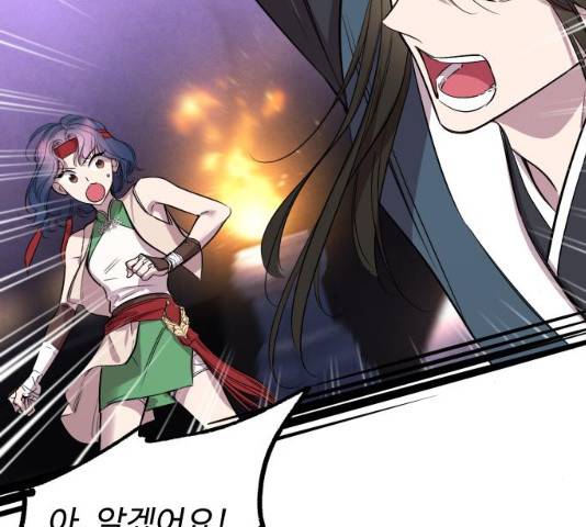 밤하늘에 구름운 91화 13