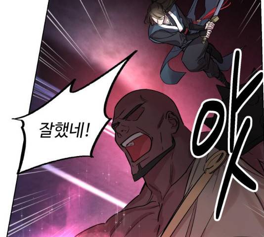 밤하늘에 구름운 91화 19