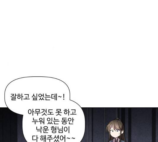 밤하늘에 구름운 91화 28