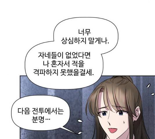 밤하늘에 구름운 91화 30