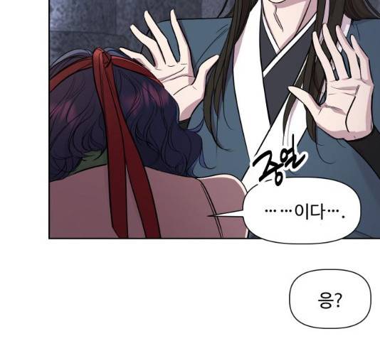 밤하늘에 구름운 91화 31