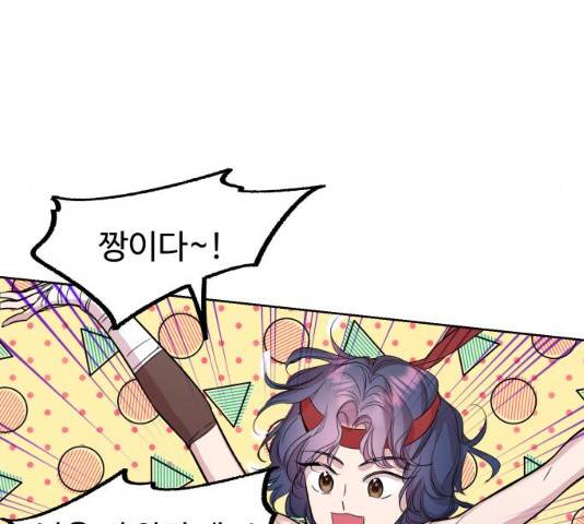 밤하늘에 구름운 91화 32