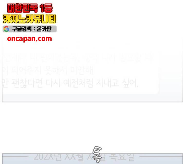 루커피쳐 26화 1