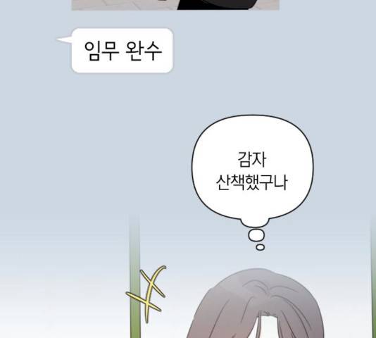 루커피쳐 26화 7