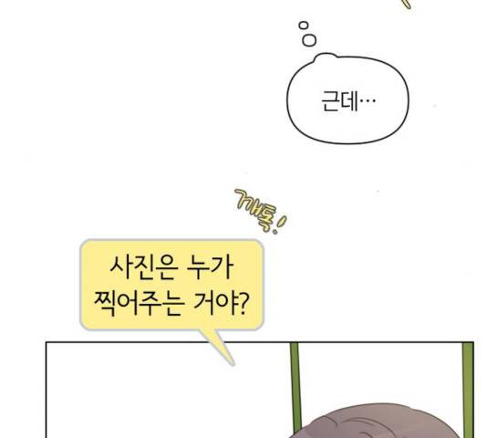 루커피쳐 26화 10