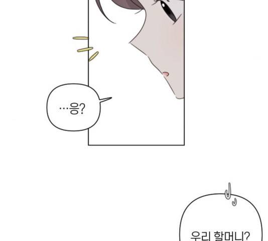 루커피쳐 26화 13