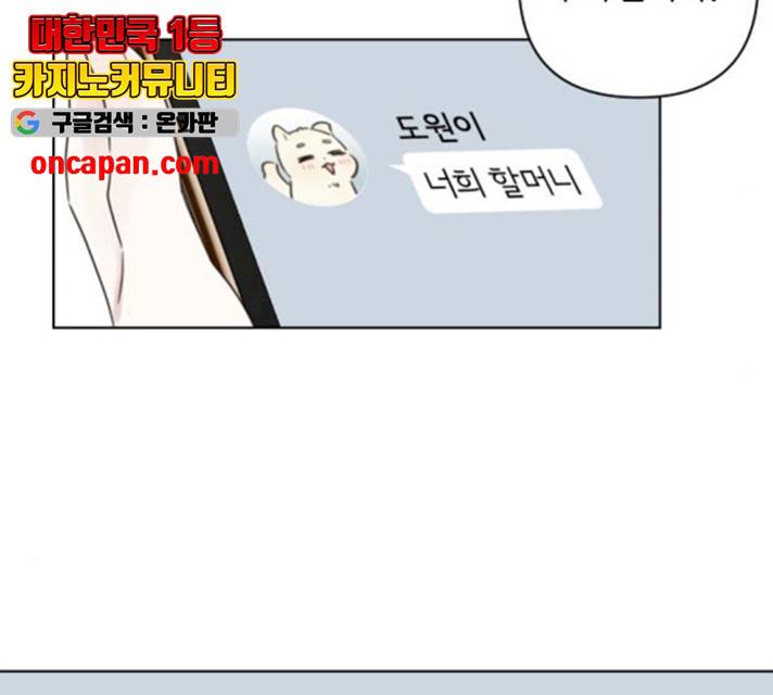 루커피쳐 26화 14