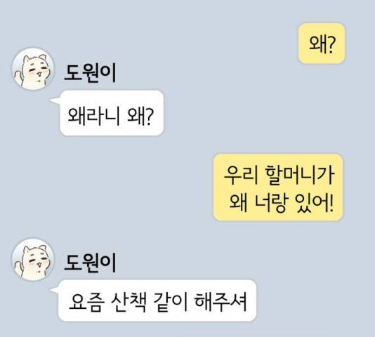 루커피쳐 26화 15