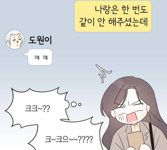 루커피쳐 26화 16