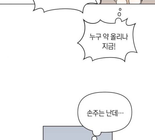 루커피쳐 26화 17