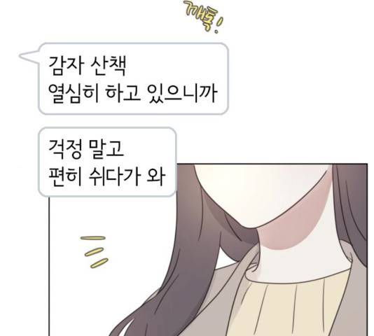 루커피쳐 26화 19