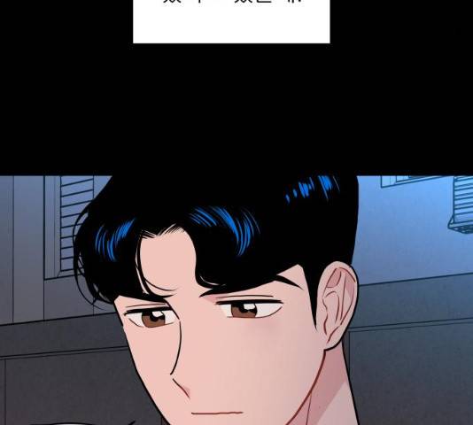 불편한 관계 18화 15