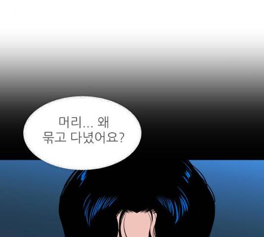 불편한 관계 18화 25