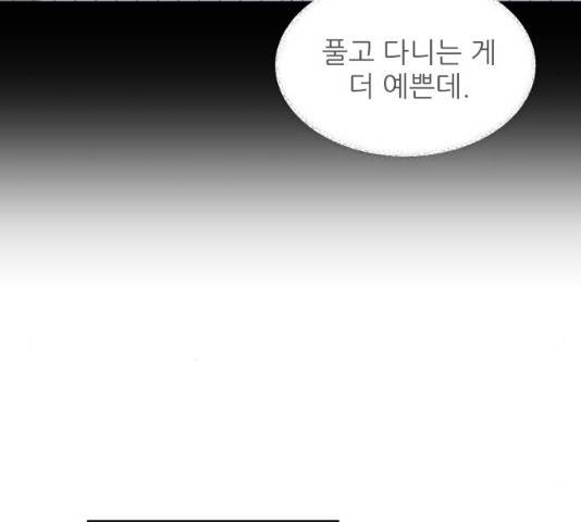 불편한 관계 18화 27