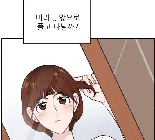 불편한 관계 18화 28