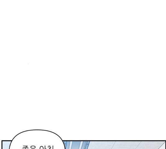 불편한 관계 18화 37