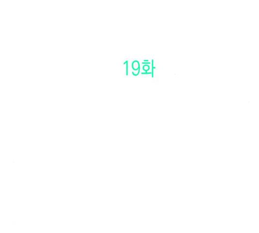 혼모노트 19화 6
