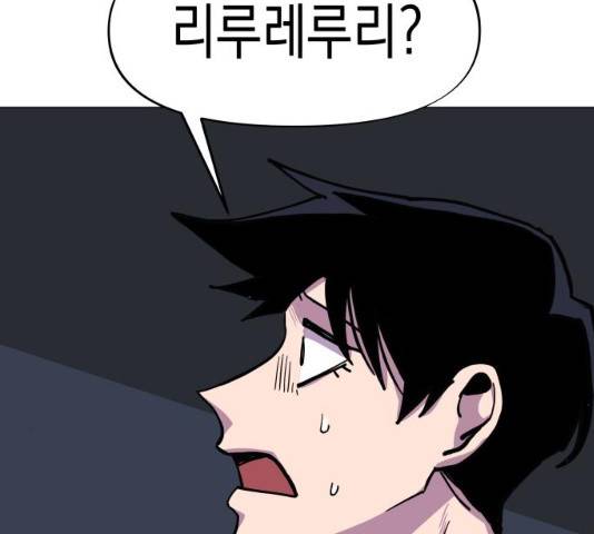 혼모노트 19화 17