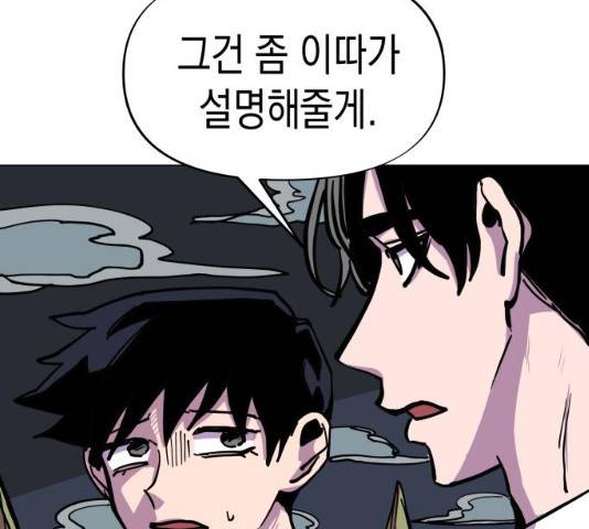 혼모노트 19화 20