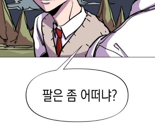 혼모노트 19화 21