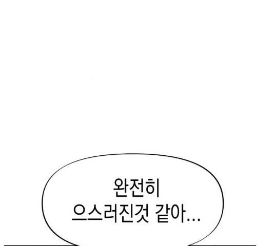 혼모노트 19화 22