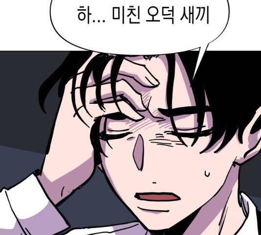 혼모노트 19화 25