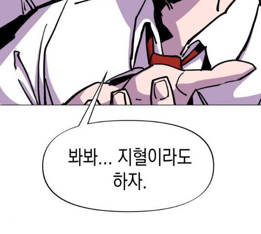 혼모노트 19화 26
