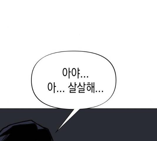 혼모노트 19화 27
