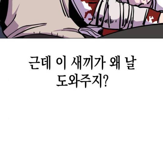 혼모노트 19화 29
