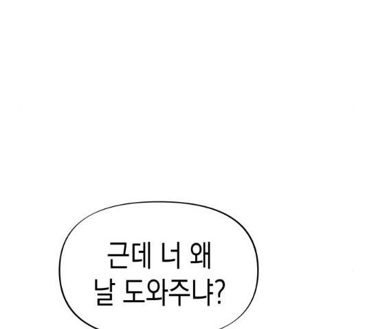 혼모노트 19화 30