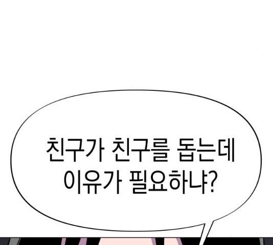 혼모노트 19화 33
