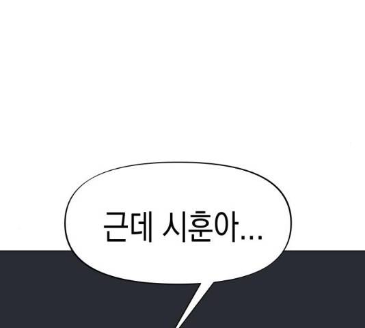 혼모노트 19화 38