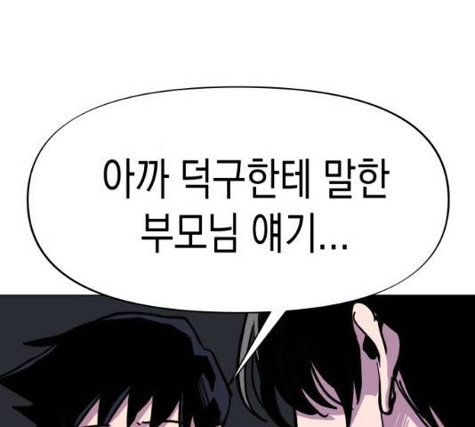 혼모노트 19화 40
