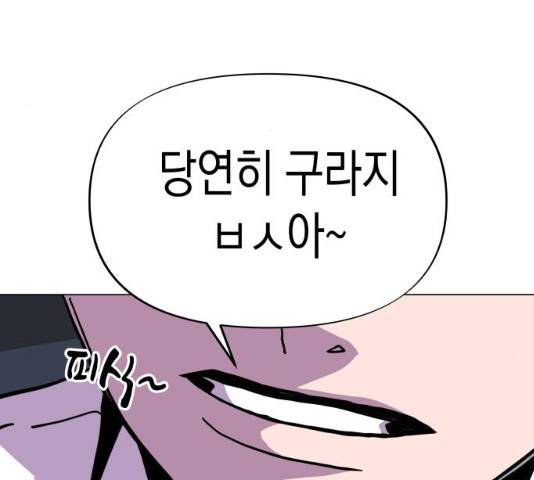 혼모노트 19화 45
