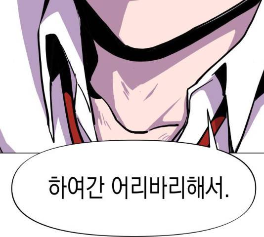 혼모노트 19화 46