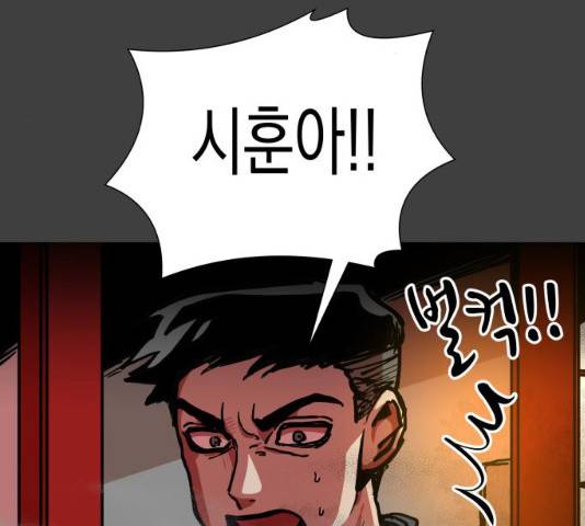 혼모노트 19화 60