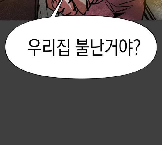 혼모노트 19화 69