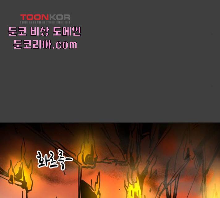 혼모노트 19화 74