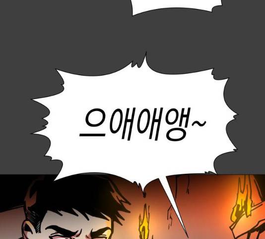 혼모노트 19화 78