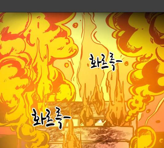 혼모노트 19화 84