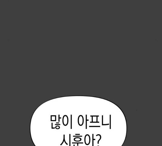 혼모노트 19화 86