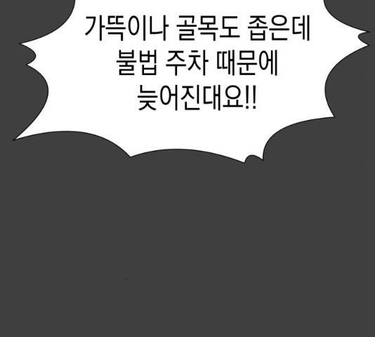 혼모노트 19화 91