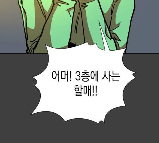 혼모노트 19화 93