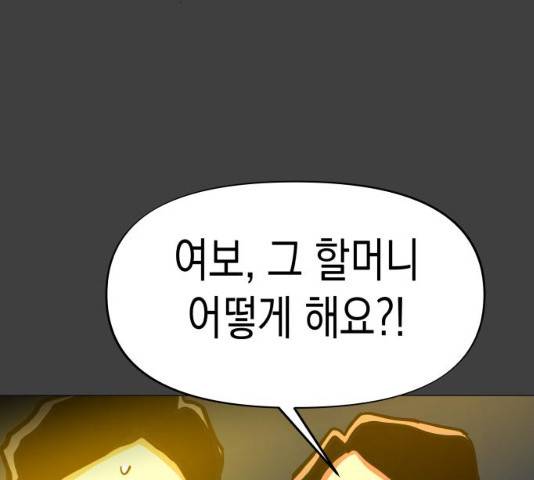 혼모노트 19화 94