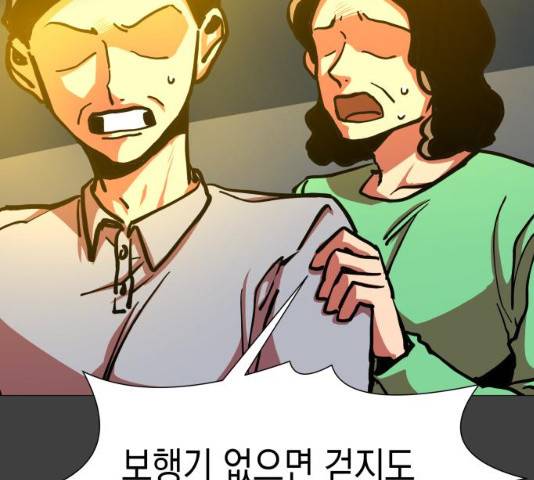 혼모노트 19화 95