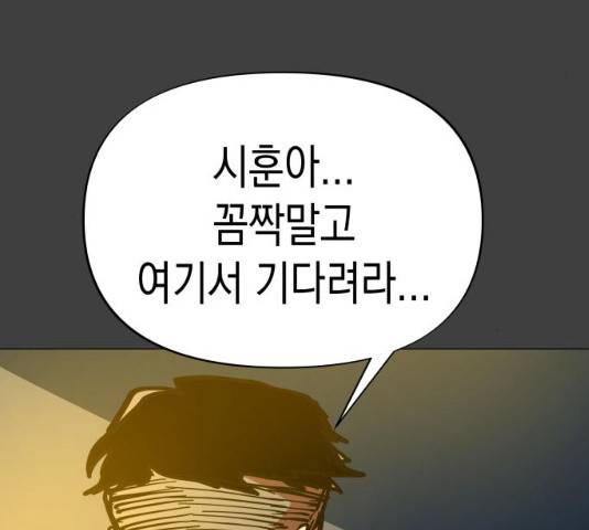 혼모노트 19화 104