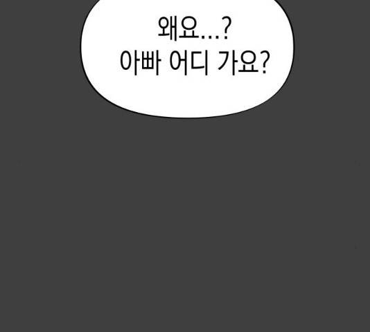 혼모노트 19화 106