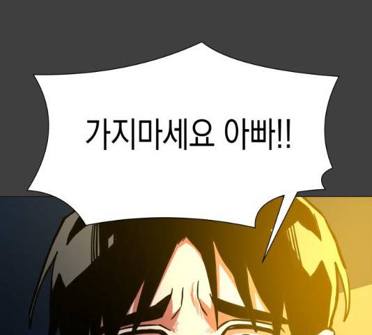 혼모노트 19화 107