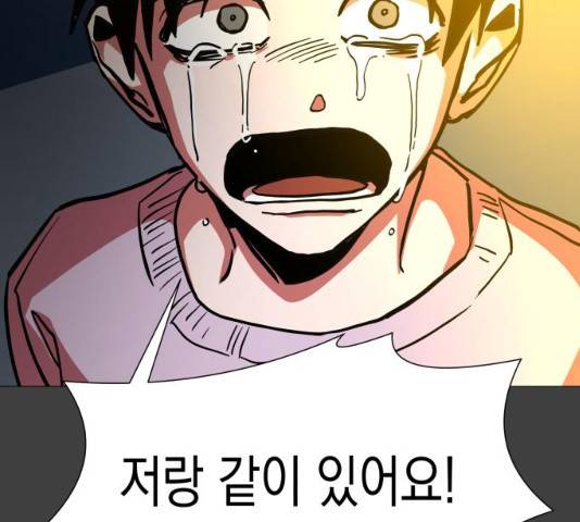 혼모노트 19화 108