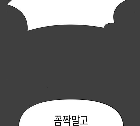 혼모노트 19화 109
